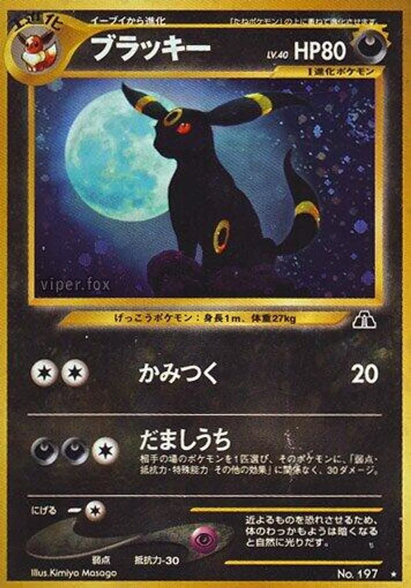 Umbreon 「CROSSING_THE_RUINS No. 040」「JP」